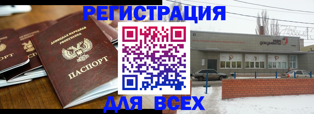 временная регистрация в квартире в Новосибирской области